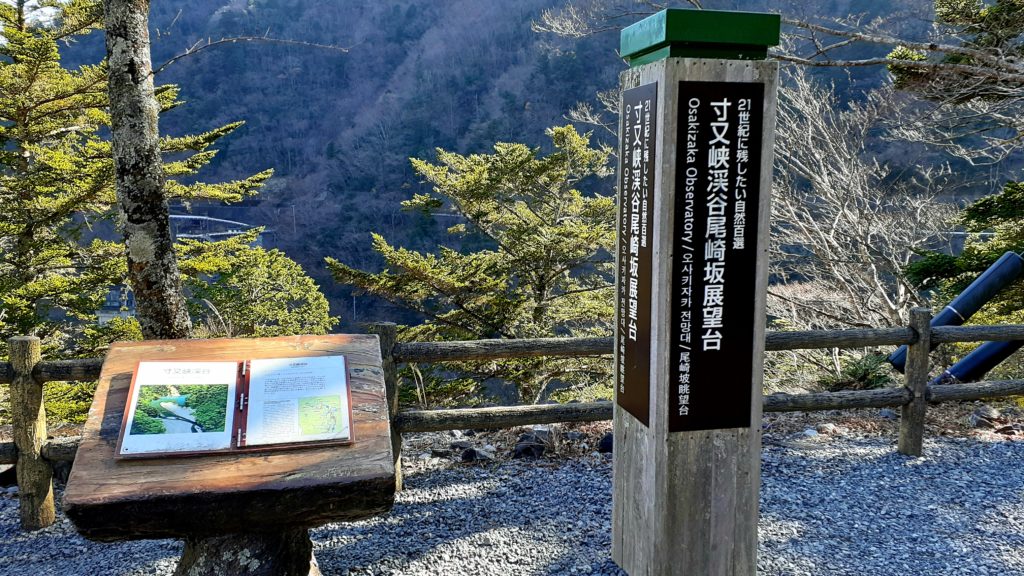 静岡の寸又峡温泉　夢の吊り橋　ハイキングコース　展望台