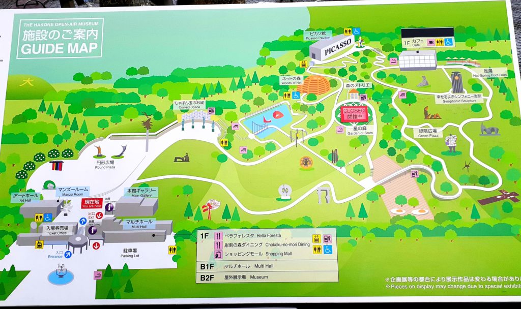 【箱根彫刻の森美術館】所要時間は２～３時間！館内の見どころ案内！　マップ