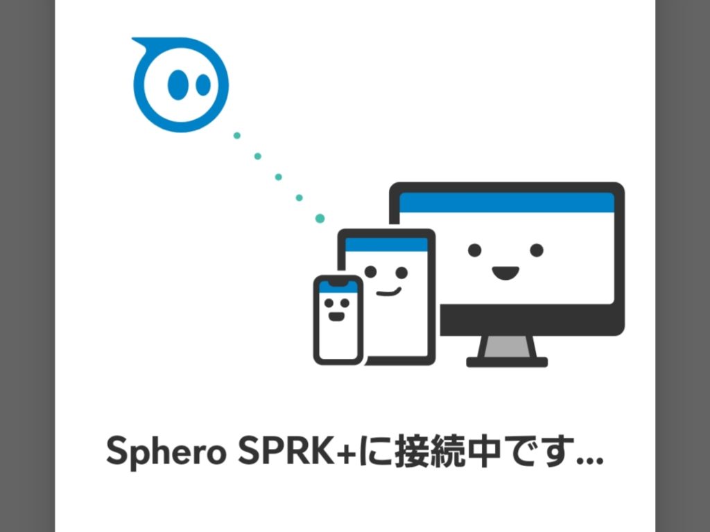 sphero SPRK＋スフィロスパークプラス　アプリ