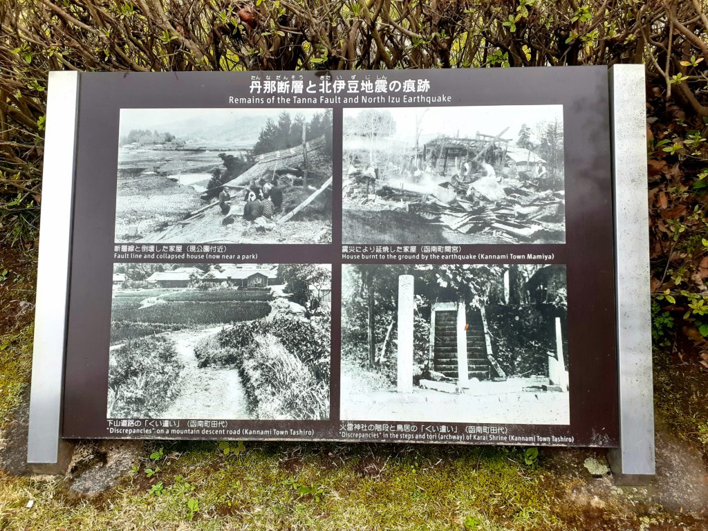 丹那断層と北伊豆地震の過去写真