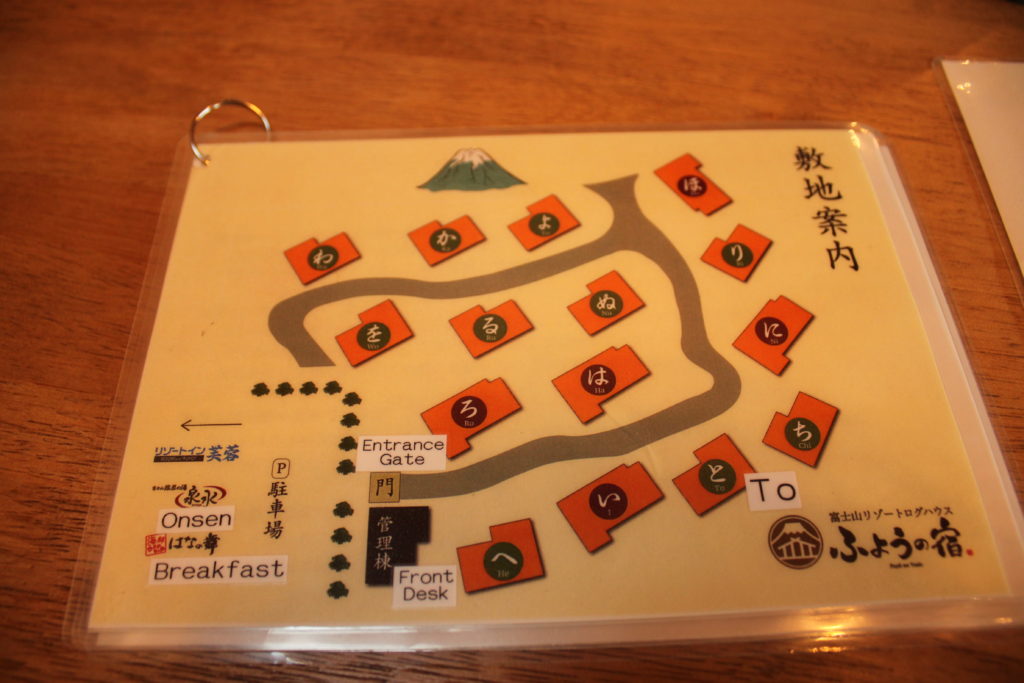 【富士山リゾートログハウス】ふようの宿のログハウスのマップを紹介！