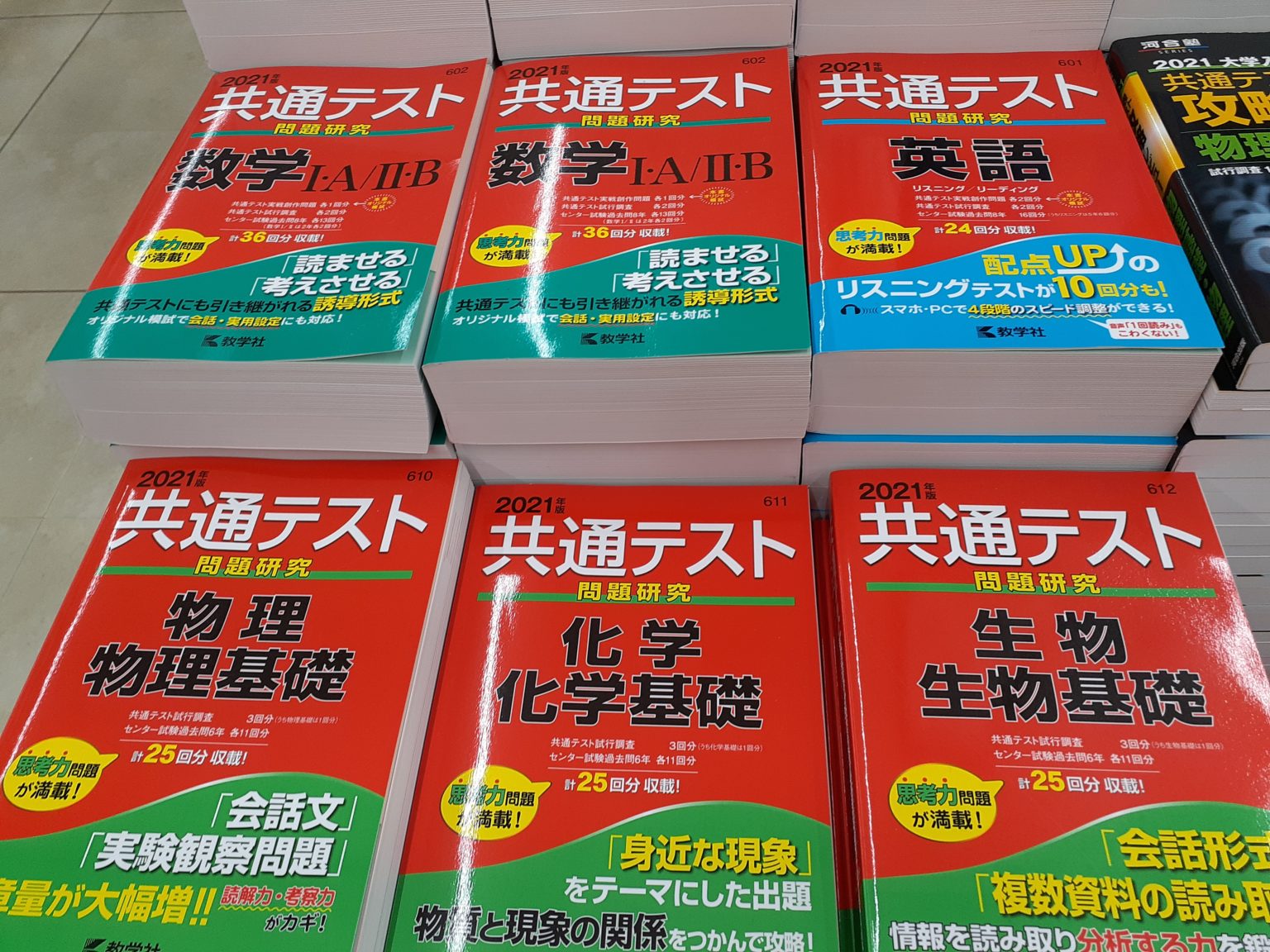 東京大学 理科 物理 化学 生物 1986 61 直前問題集 過去問 - 参考書