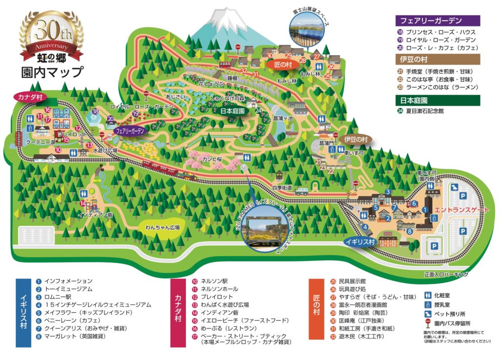 虹の郷の園内マップ