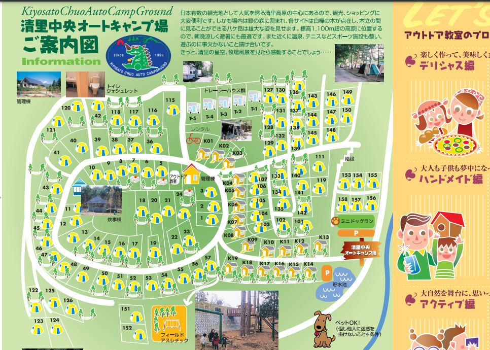 清里中央オートキャンプ場のマップ