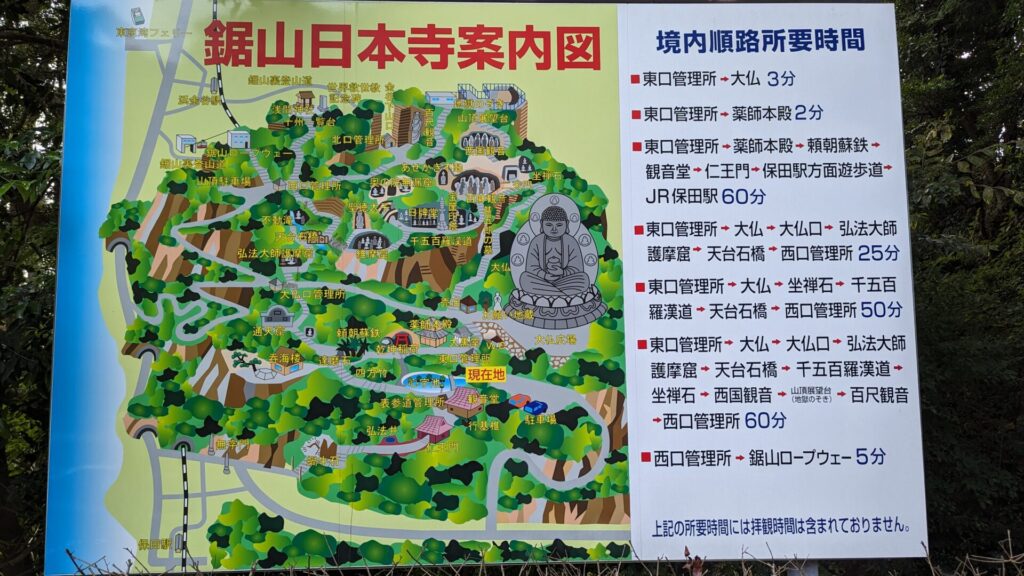 鋸山登山の日本寺案内地図、観光マップ